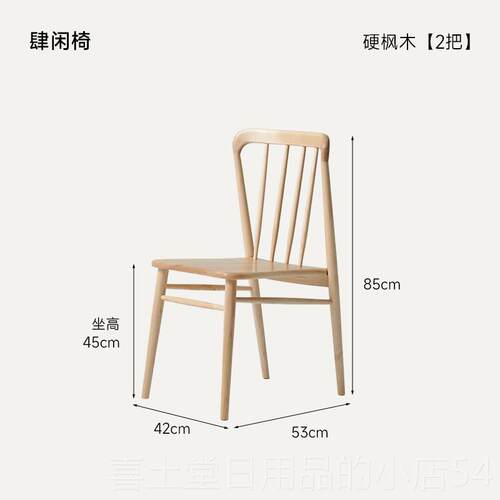 高档山念木作创椅实木樱桃木北欧餐现代简约原原木椅子2把起售不