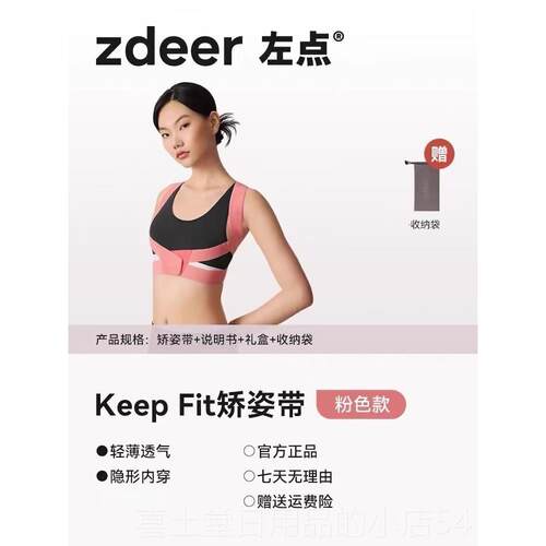 高档内zdeer左点矫姿带带姿部势成人青少年显美背男女用隐形穿