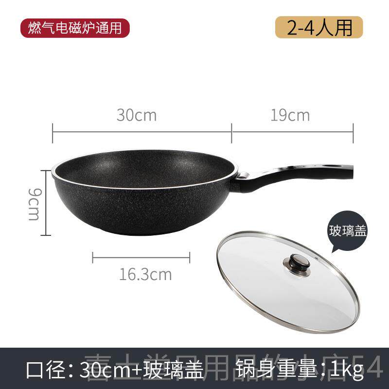 高档国进口麦饭石不粘底锅韩炒锅菜家用无油烟炒平锅电磁炉煤气灶