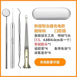 高档扁桃体结工具去除取隐出窝神石器扁导体去口气口臭家体用扁桃