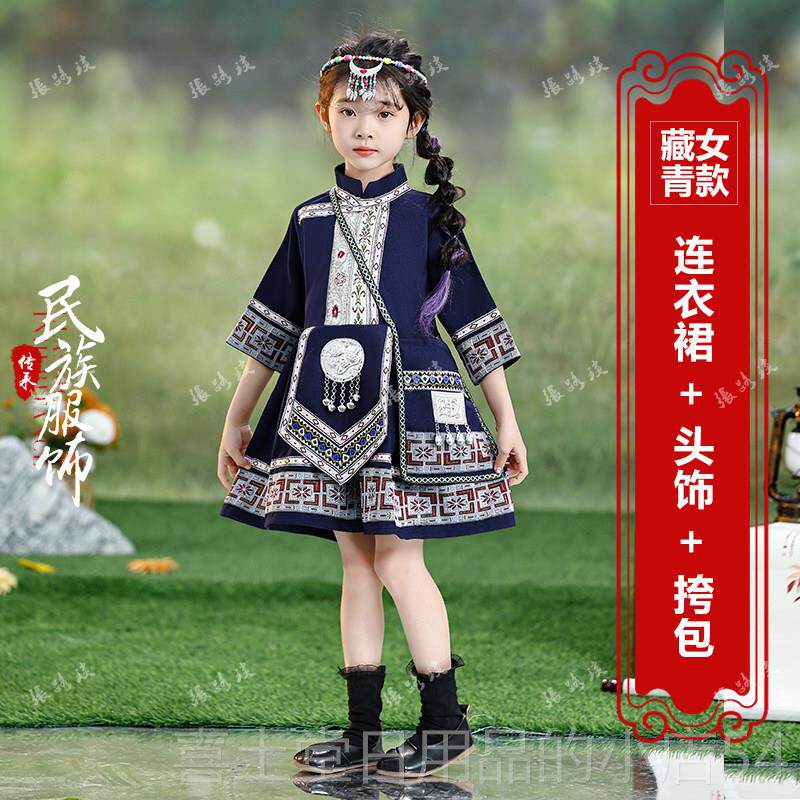 高档新款少数民族毛南族出服装儿表演服饰童舞蹈童合唱男演女短裙 - 实物图