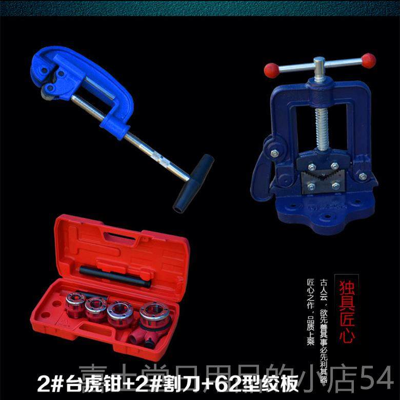 高档丝机动手沪丝工套轻型管子绞板铁管塑料管套丝工具绞机手动开