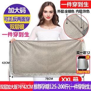 高档采内购产品防辐射服，孕妇服正电品肚兜，孕妇服，孕，妇防辐