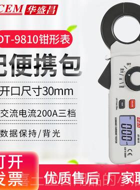 高档CEM华盛昌DT钳-98a10交流漏电流形表0.1m分辨率漏电流表多用