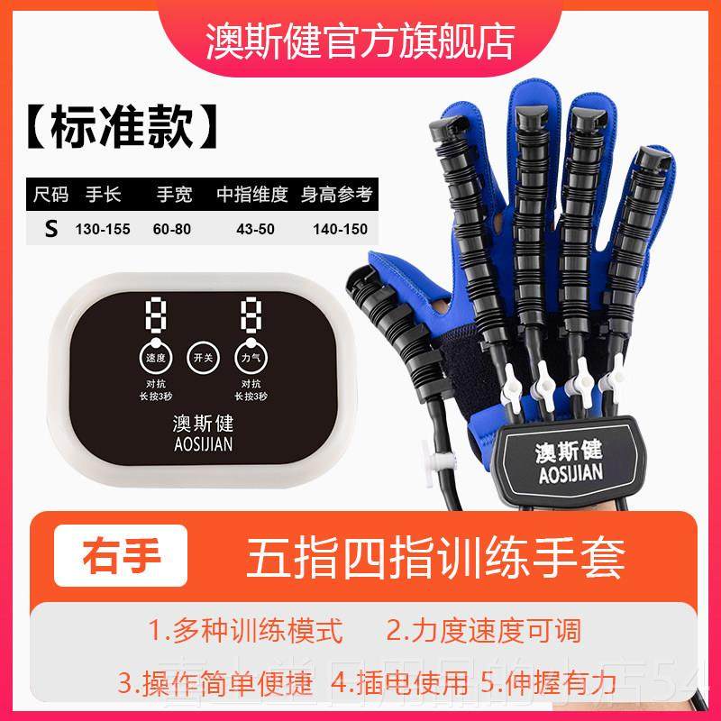 高档手部手风指康康复训练器材五指中瘫锻炼电动复机手功偏能按摩,个人护理/保健/按摩器材,电动康复机,淘宝优惠券,粉丝福利购,淘宝优惠卷