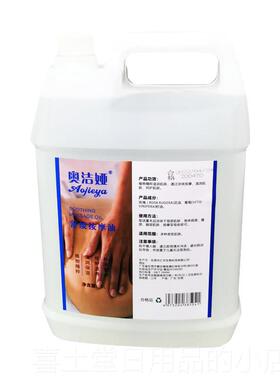 高档美大容院BB按油摩基础油润a肤油全身刮痧开背5L桶装Sp精油