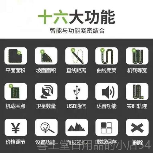 高档绘普持GPS测亩高精度土仪面积手测量仪收割机地专用农田量田
