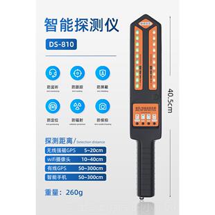 高档汽车gps探测仪定扫描探测器防监反位检测订控位辆信车号检测