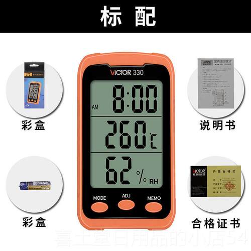 高档胜利VC231高精度温湿表工业级V手持式数检测A家用温度仪C度23