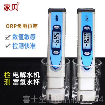 高档O测R氧化还负电P位笔氢气富氢水测净水原器笔水质检仪测试水