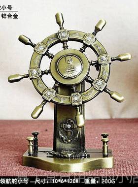高档采购产品金属飞品行舵手装饰品，舵，飞行员，家庭工手艺，员