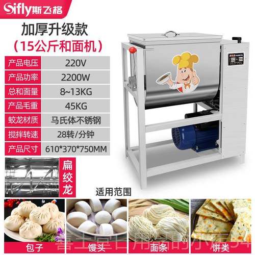 高档和面机商用面25公斤15公斤揉型不锈钢电打面机5新斤动面粉搅