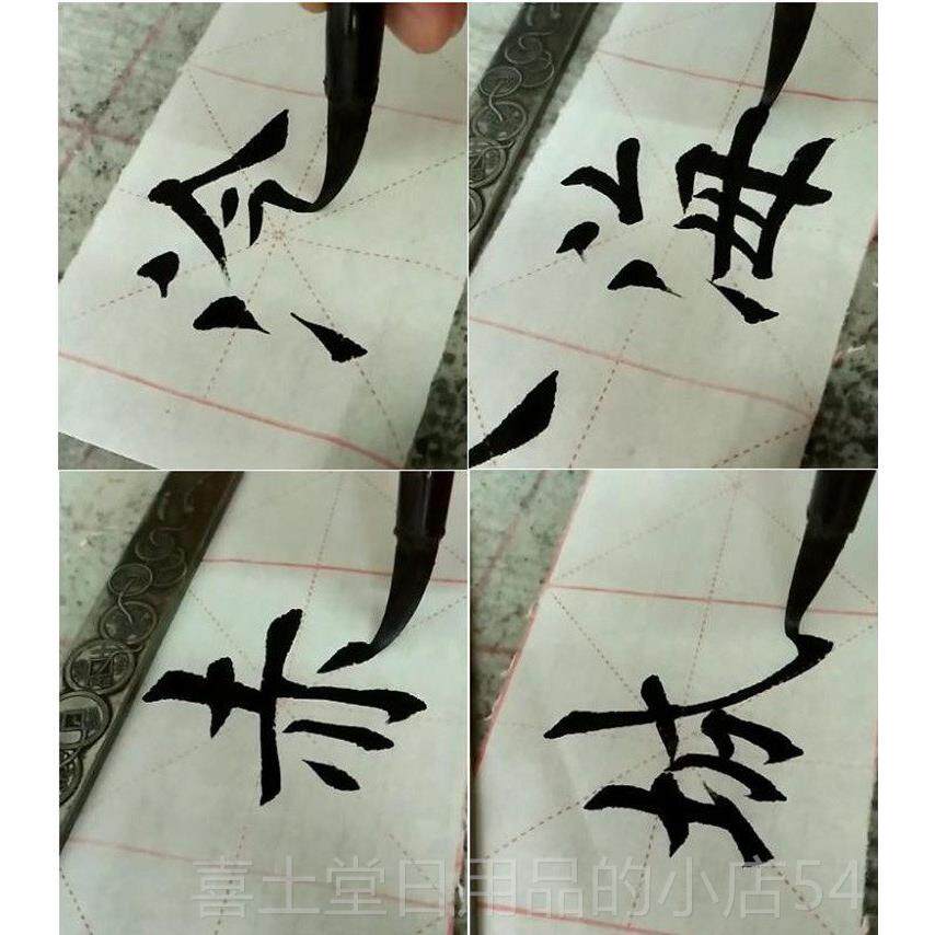 高档木成鼠须毛笔套装高级专毫业全套初学田章英狼毫兼行书专张用