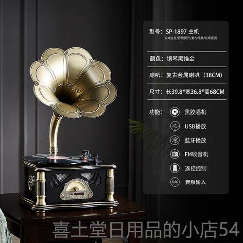 高档留机古客厅欧式摆轻奢声老式件美式电唱机蓝牙音复响黑胶唱片