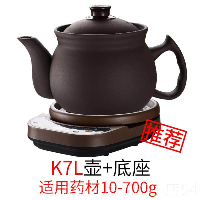 高档康雅顺中药壶家全自动紫砂煎药壶锅用养生熬药电砂熬煲药砂锅