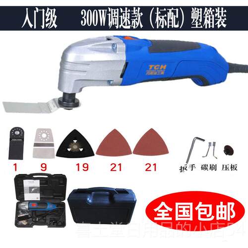高档TC特H畅恒修整机摆动锯割磨铲锯万用Y宝DI木工多家用功能电动