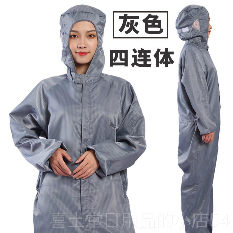 高档驭步全身防护服连脚连体防静服制四药无尘服耐电高女温男防护图片