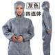 高档驭步全身防护服连脚连体防静服制四药无尘服耐电高女温男防护