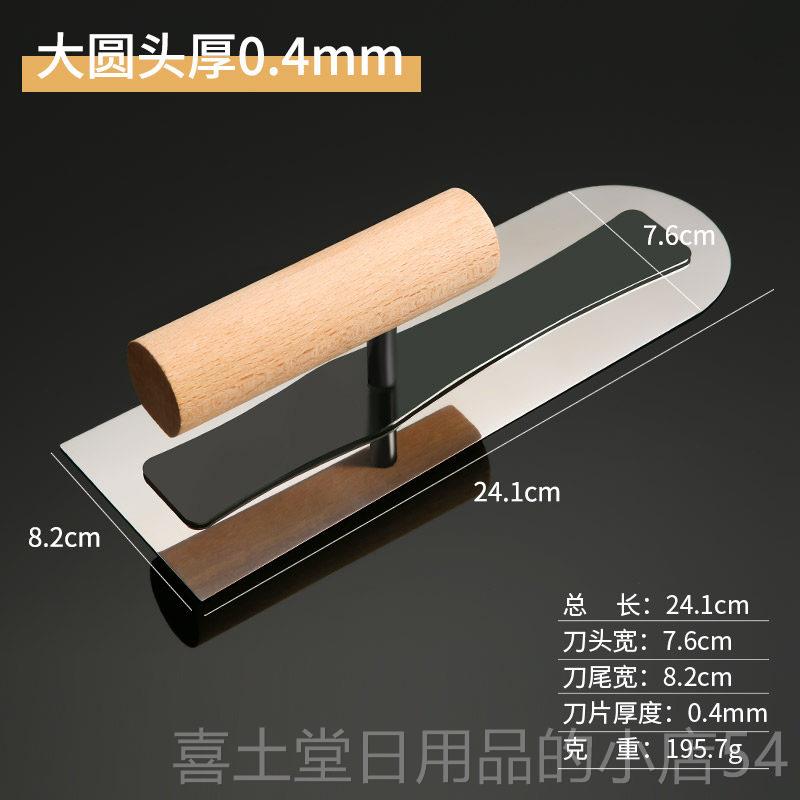 高档抹泥刀刮腻子抹子墙抹灰批刀施硅藻泥工具贝壳粉打工底收光刀图片