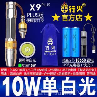 高档加版专-石 10w超强光观赏玉石用手筒专业原石玉珠宝电玉石鉴