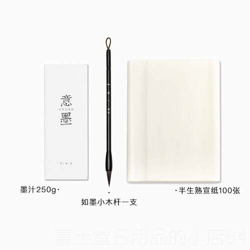 高档适意如墨毛笔专业级兼毫狼毫毫羊毫小楷行书紫颜体手札初高学