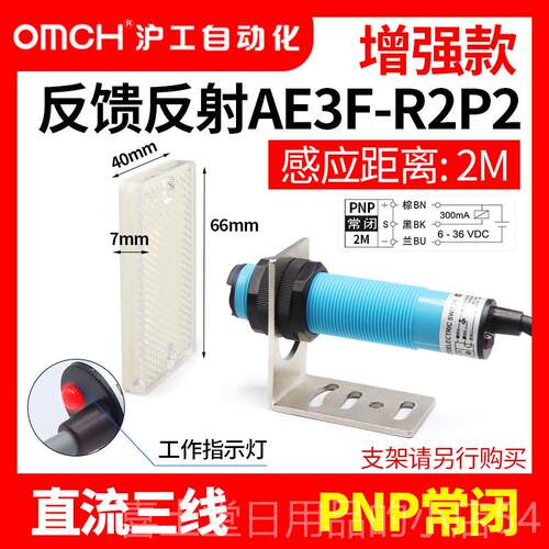 高档贡红外光电开关反射镜反馈反射E3F-R2湖Nk/N2/Pk/P/2N3/P13/Y