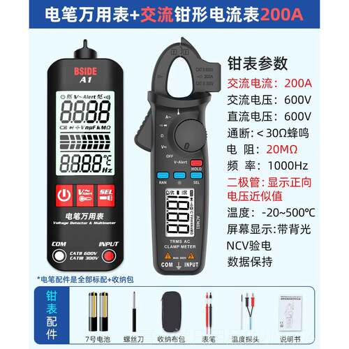 高档专电工用试验能电应笔断点检测多功智能感测通断万用电表高精