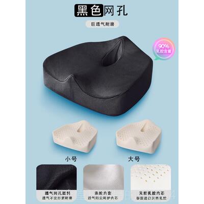 高档垫九霄天然乳胶垫屁垫办公室椅子子防屁痛增高美坐臀椅垫股子