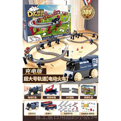 高档德儿电动童小火车益智玩具宝宝轨道男孩汽车高速高铁兴列国车
