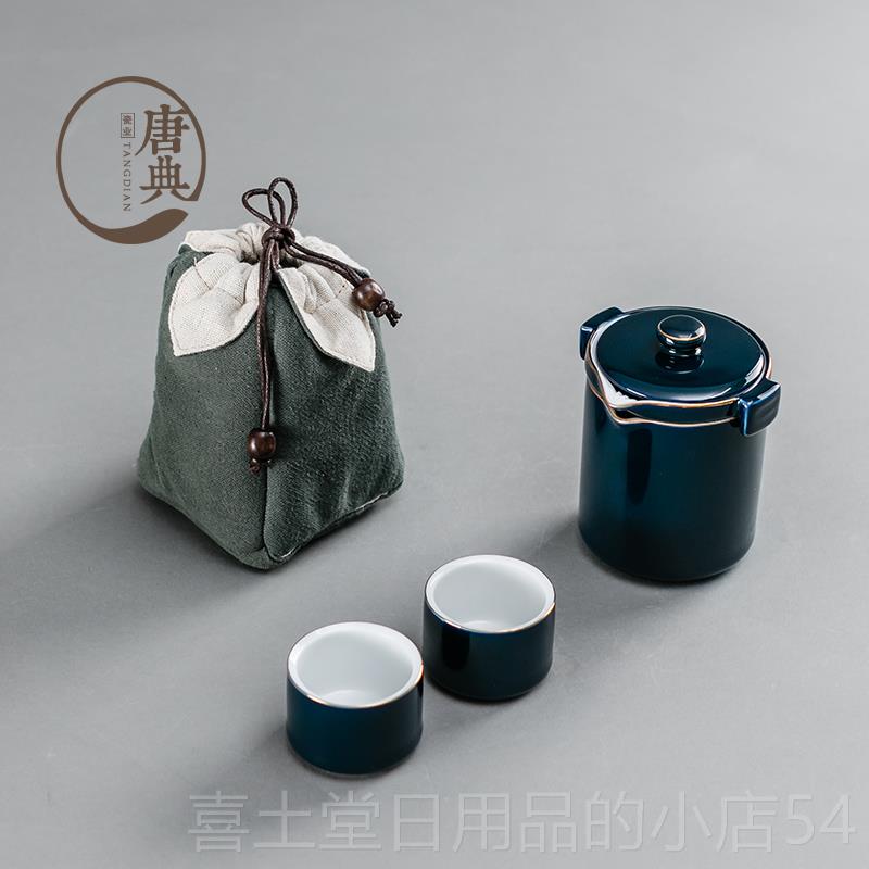 高档唐典 快客易杯一壶二杯旅行茶具装套清客便携包简两杯定制log