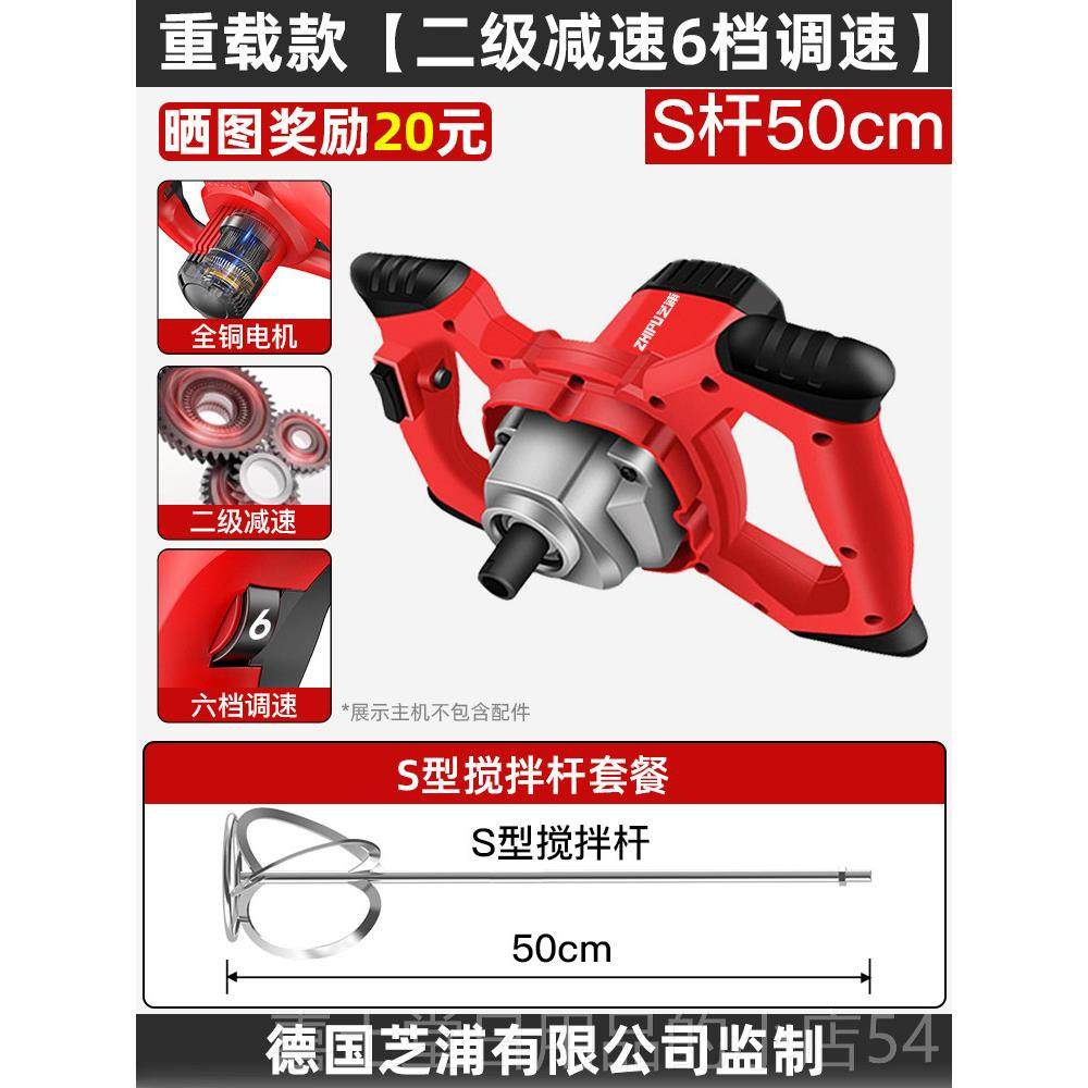 高档芝工业水泥拌机油漆涂搅料腻子浦粉持电动混凝土水钻打灰搅拌,五金/工具,其它电动工具,淘宝优惠券,粉丝福利购,淘宝优惠卷