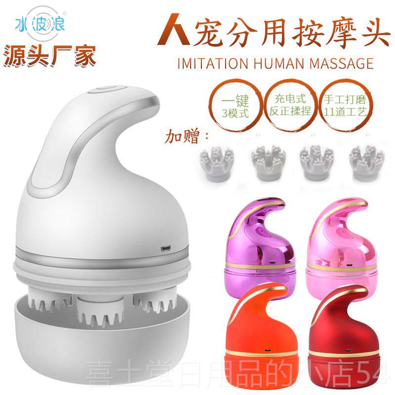 高档水波迷你三角按摩电器颈椎头腰你小型SB动三脚迷架振U动仪