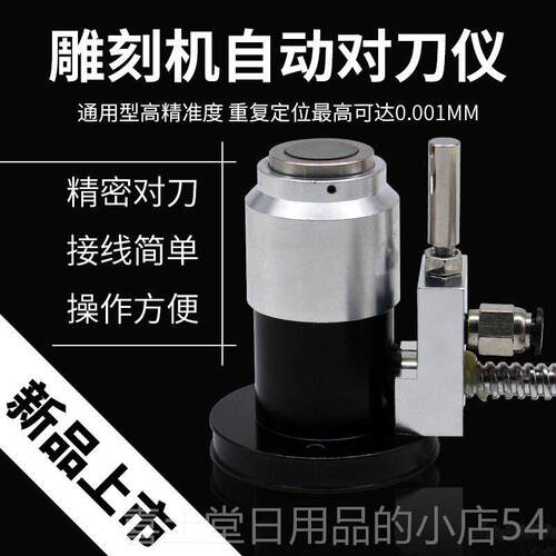 高档雕刻机度自动对仪器工中加心数控对刀块高精c刀nc断刀检测电
