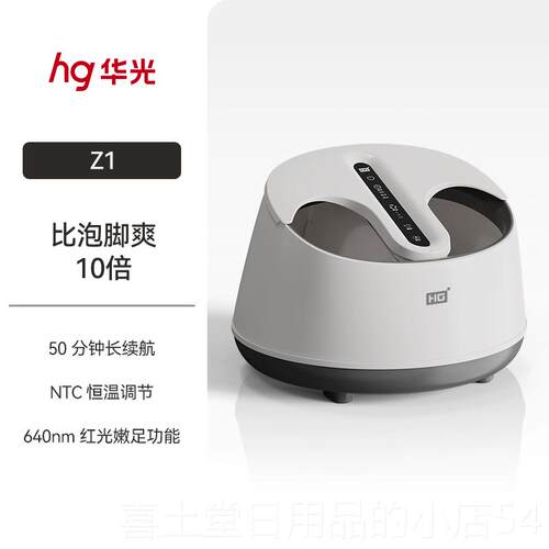 高档华光脚电脚器蒸汽按摩足浴盆电加热恒温家用养生泡蒸足部桑拿