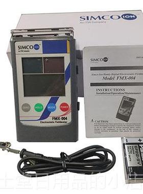 高档原装正品现场Simc风扇手持-式o数字自动场Fmx004物体表面静电