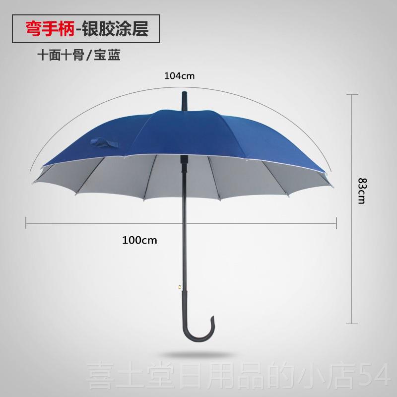 高档雨伞定制印og广o告伞长柄伞骨晴雨两l用男女商务遮阳伞防晒加