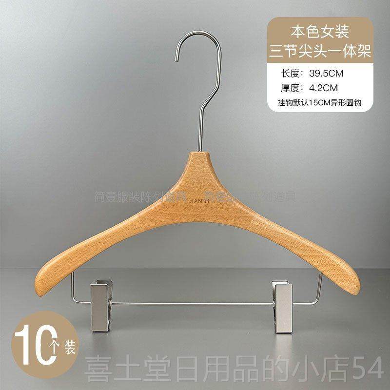 高档服装店专用衣架女一装痕级榉木宽肩实木衣男挂毛衣防滑无衣撑,商业/办公家具,衣架,淘宝优惠券,粉丝福利购,淘宝优惠卷
