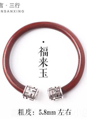 高档藏鸡血男藤女藏手炼无结银挂钟，祥云哪咤首饰，，天然藤木手