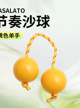 高档asa旋lato奏沙球 痛仰击乐队周边同款砂球 打节乐器 高虎指尖