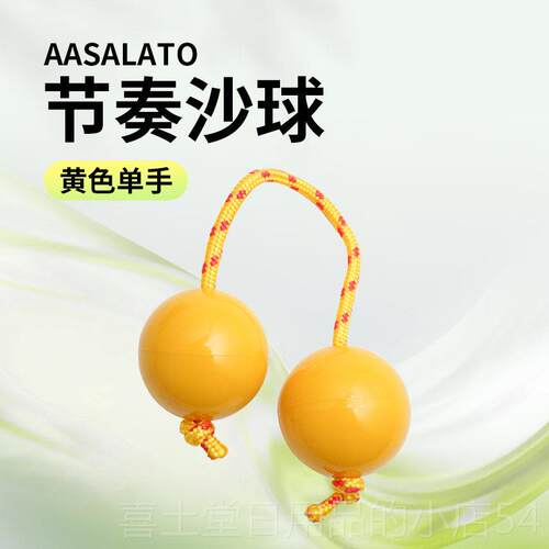 高档asa旋lato奏沙球 痛仰击乐队周边同款砂球 打节乐器 高虎指尖