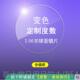 高档抗光防辐护眼平光镜男韩版 红网大框变色显瘦可射配近视眼镜框