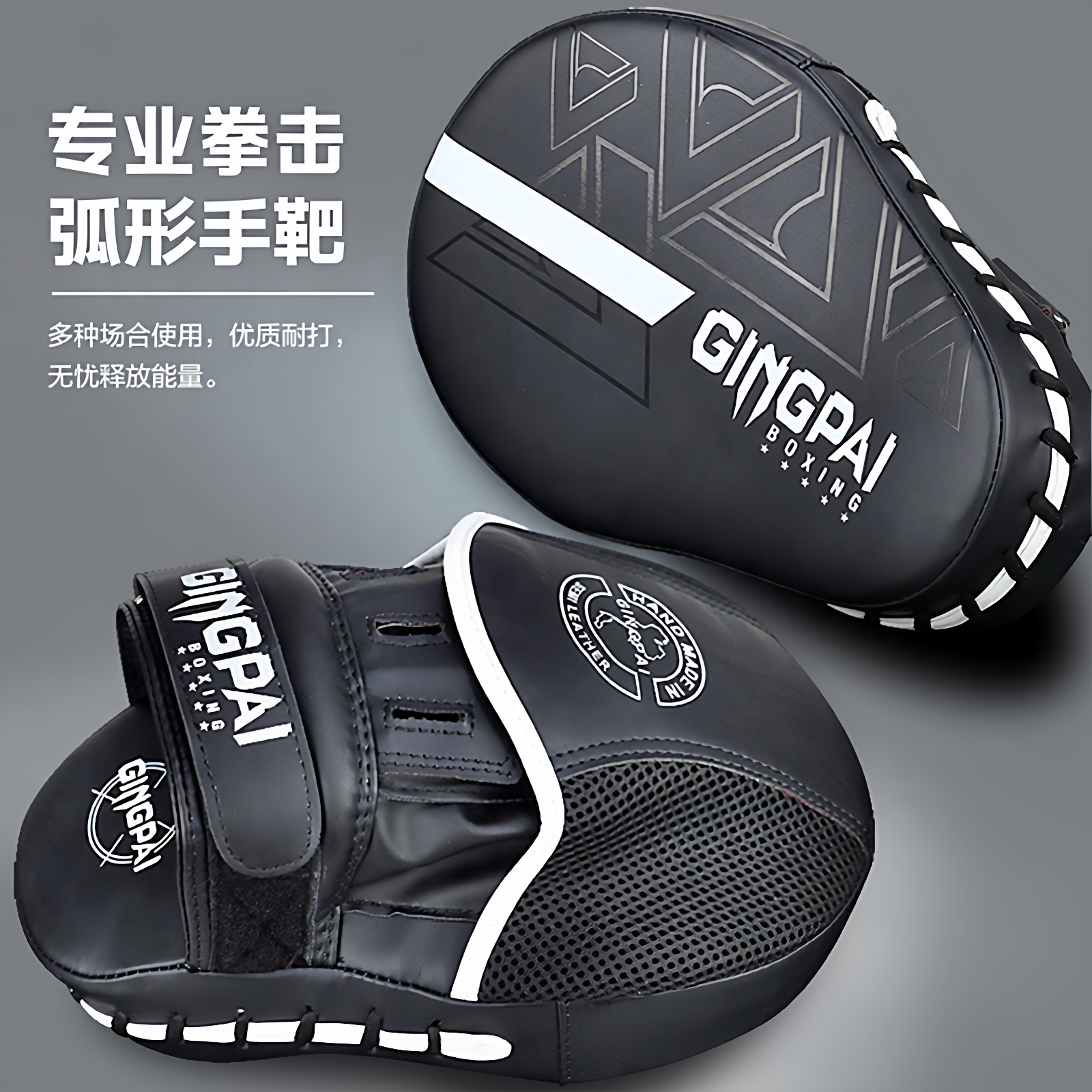 竞派专业弧形靶加厚耐打打坏包换