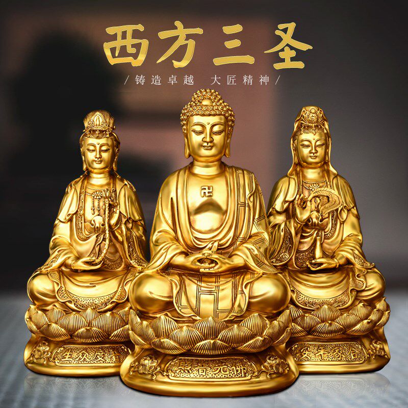铜西方三圣摆件阿弥陀佛观音菩萨大势至菩萨铜像家用佛堂工艺品