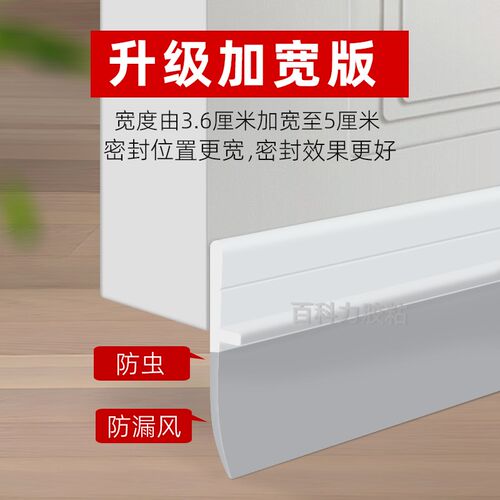 加宽门缝门底挡板防虫防漏水门底下堵缝遮光防风防蟑螂挡水密封条