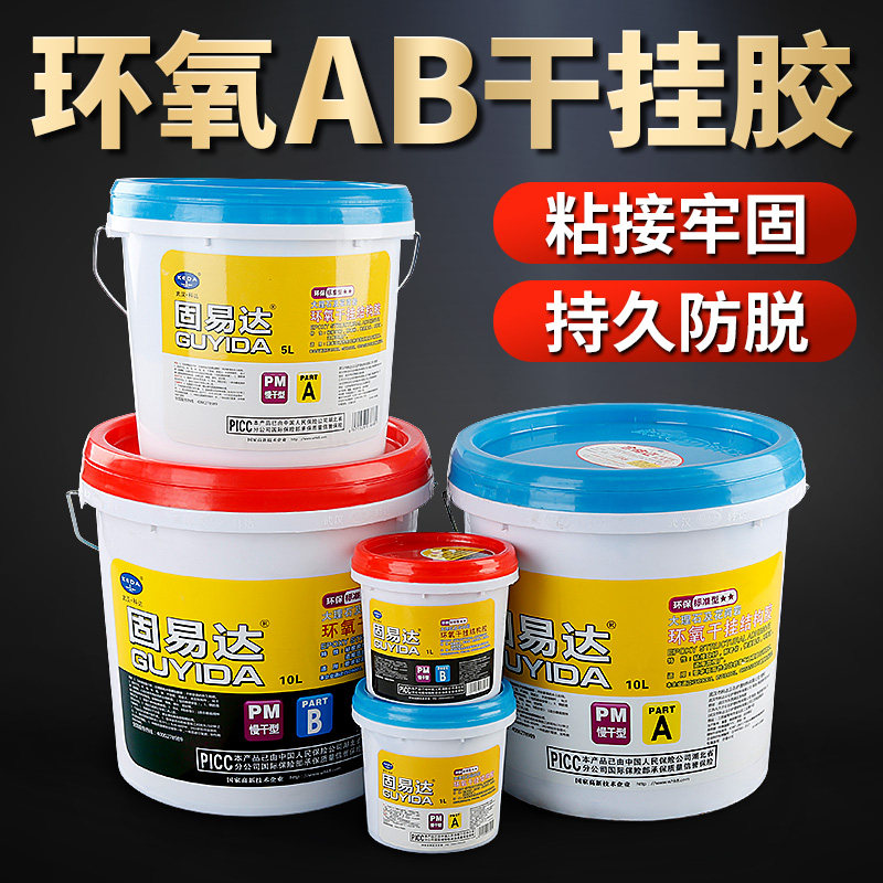 武汉科达固易达AB干挂胶云石胶大理石结构胶粘瓷砖石头强力胶防水
