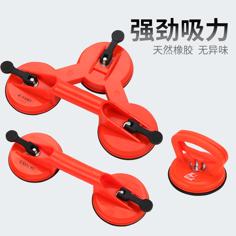 卡夫威尔 强力玻璃吸盘 单爪/两/三爪吸提器 瓷砖大理石搬运工具