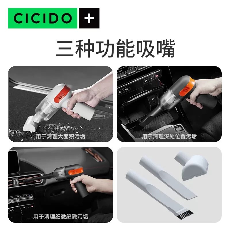 CICIDO车载吸尘器大吸力车用充电式大功率小型手持两用无线吸尘机