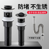 黑色面盆洗脸盆不锈钢下水器台盆洗手池防臭漏水塞下水管排水配件