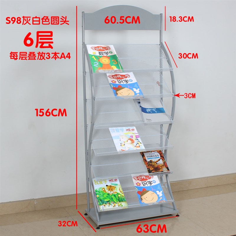 展示架报纸架铁艺资料架宣传资料简易期刊架简约报刊架杂志架落地