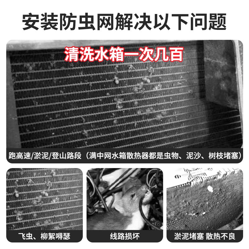 2023款大众帕萨特汽车水箱防虫网优质不生锈金刚网专车专用改装件